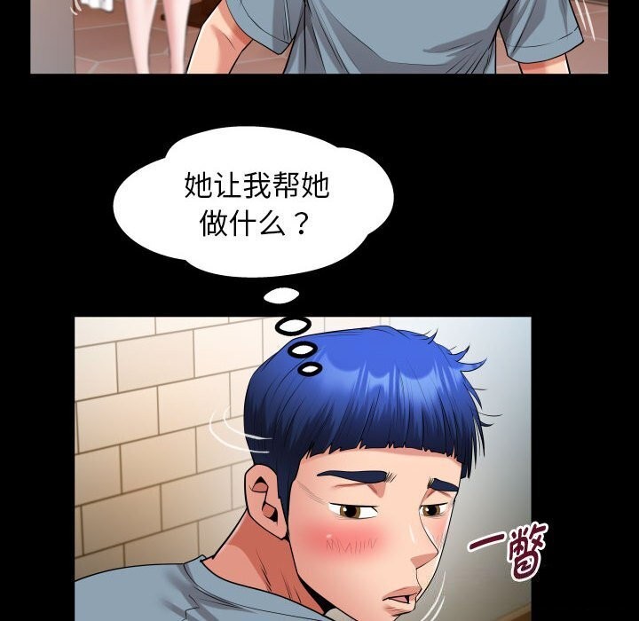 [韩国漫画] 私密的牵绊 剧情,熟女人妻#[91P]-74