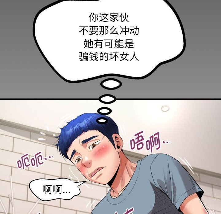 [韩国漫画] 私密的牵绊 剧情,熟女人妻#[91P]-88