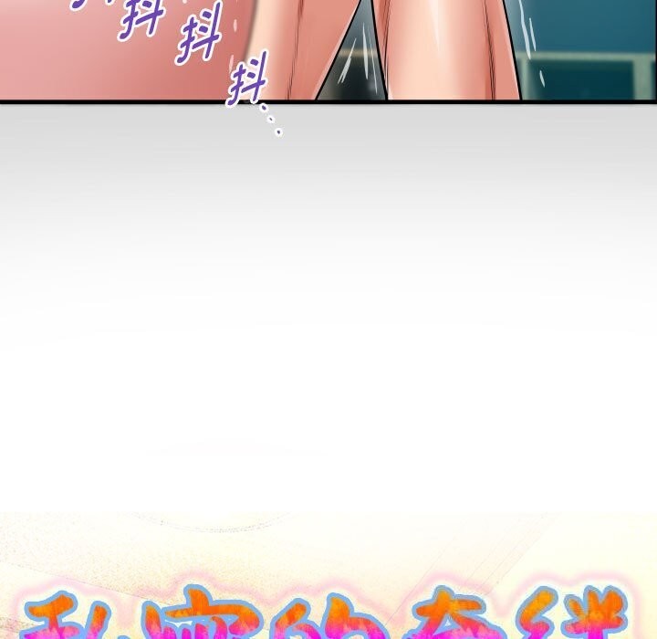 [韩国漫画] 私密的牵绊 剧情,熟女人妻#[91P]-9