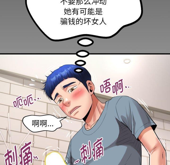 [韩国漫画] 私密的牵绊 剧情,熟女人妻#[88P]-7
