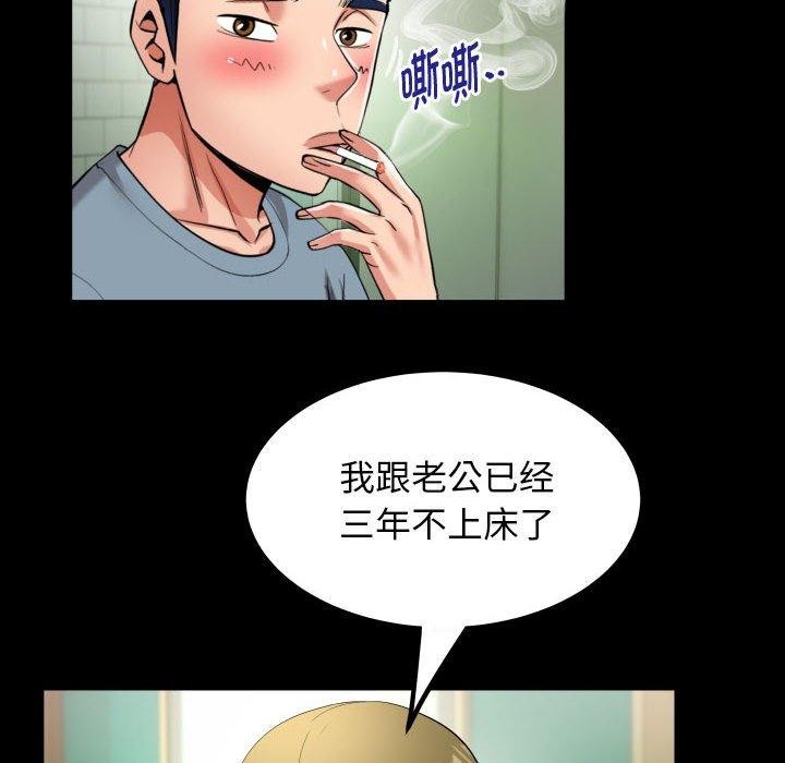 [韩国漫画] 私密的牵绊 剧情,熟女人妻#[88P]-76
