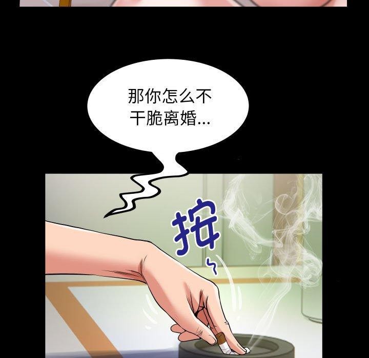 [韩国漫画] 私密的牵绊 剧情,熟女人妻#[88P]-79