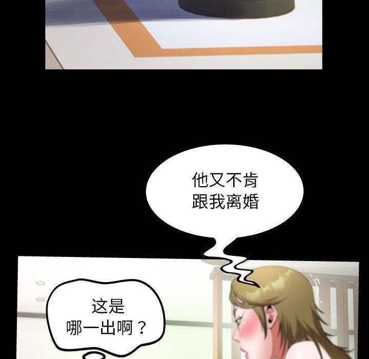 [韩国漫画] 私密的牵绊 剧情,熟女人妻#[88P]-80
