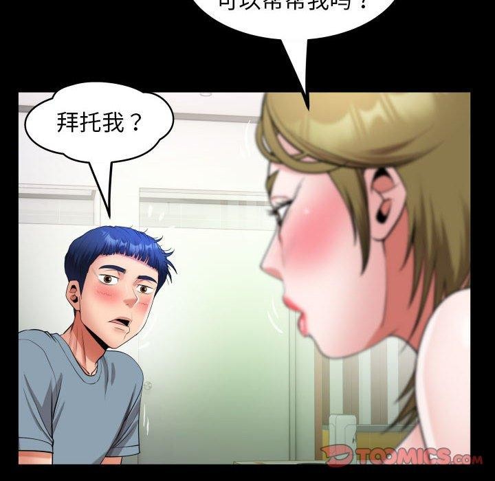[韩国漫画] 私密的牵绊 剧情,熟女人妻#[88P]-82