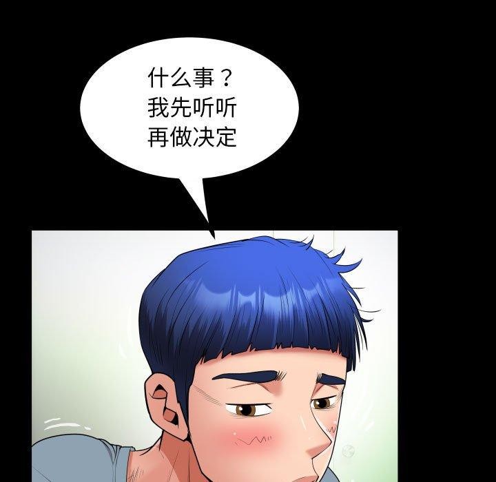 [韩国漫画] 私密的牵绊 剧情,熟女人妻#[88P]-83