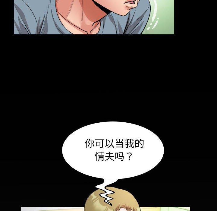 [韩国漫画] 私密的牵绊 剧情,熟女人妻#[88P]-84