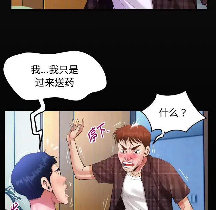 [韩国漫画] 私密的牵绊 剧情,熟女人妻#[101P]-18