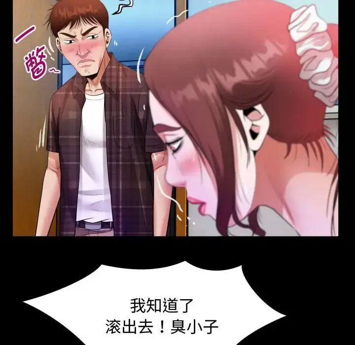 [韩国漫画] 私密的牵绊 剧情,熟女人妻#[101P]-22