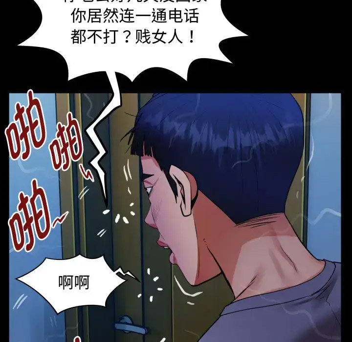 [韩国漫画] 私密的牵绊 剧情,熟女人妻#[101P]-27