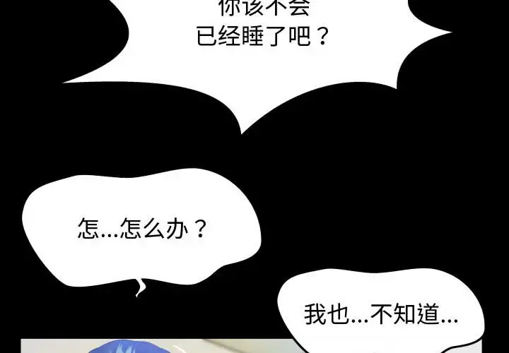 [韩国漫画] 私密的牵绊 剧情,熟女人妻#[101P]-3