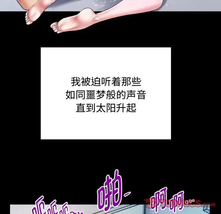 [韩国漫画] 私密的牵绊 剧情,熟女人妻#[101P]-38