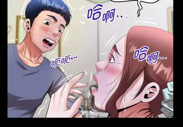[韩国漫画] 私密的牵绊 剧情,熟女人妻#[101P]-4