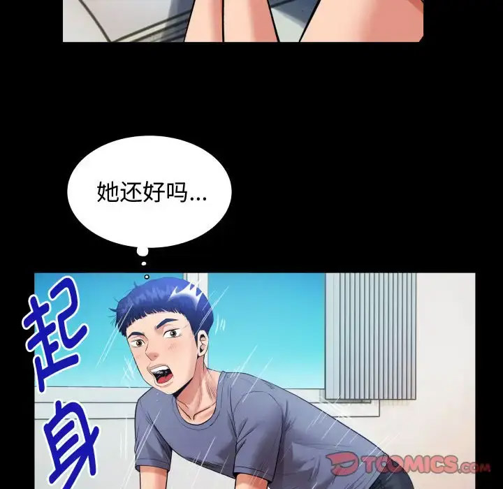 [韩国漫画] 私密的牵绊 剧情,熟女人妻#[101P]-44