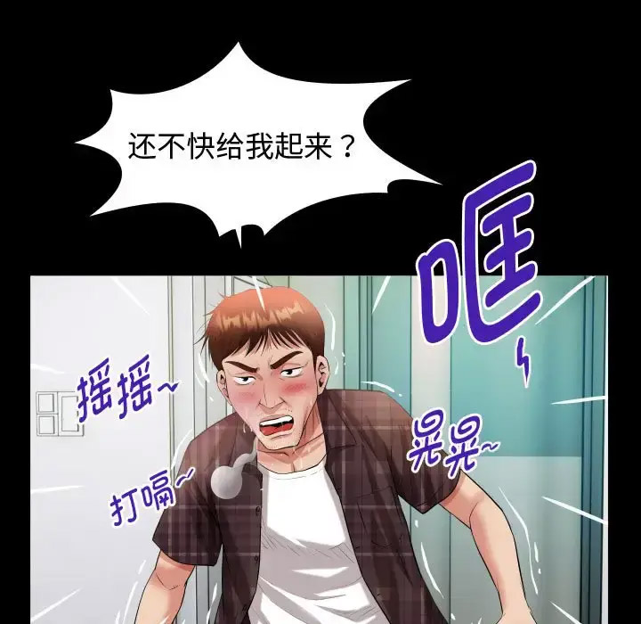 [韩国漫画] 私密的牵绊 剧情,熟女人妻#[101P]-5