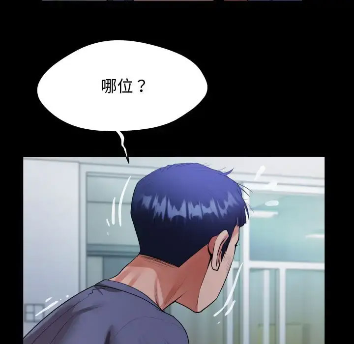 [韩国漫画] 私密的牵绊 剧情,熟女人妻#[101P]-57