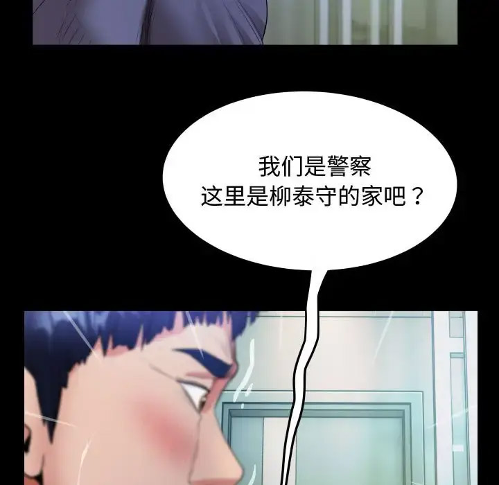 [韩国漫画] 私密的牵绊 剧情,熟女人妻#[101P]-58