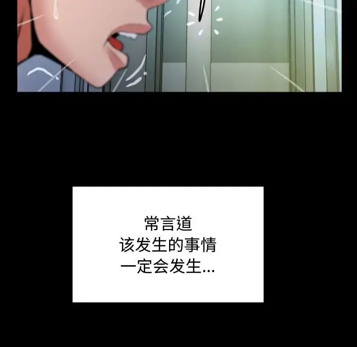 [韩国漫画] 私密的牵绊 剧情,熟女人妻#[101P]-59