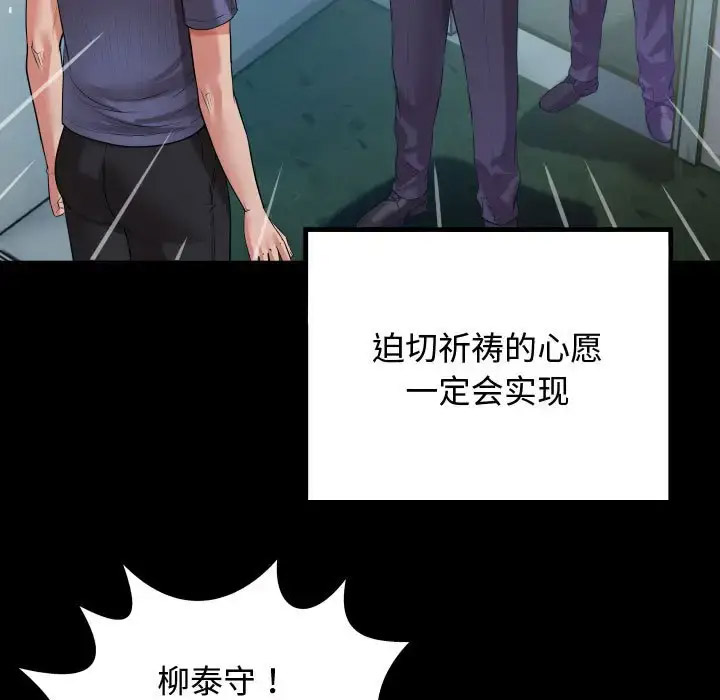 [韩国漫画] 私密的牵绊 剧情,熟女人妻#[101P]-61