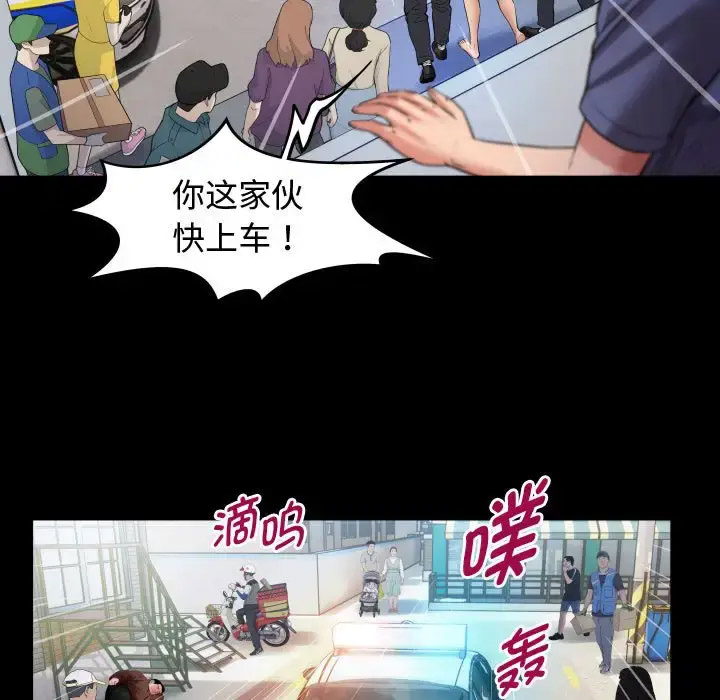 [韩国漫画] 私密的牵绊 剧情,熟女人妻#[101P]-65
