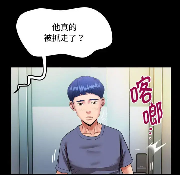 [韩国漫画] 私密的牵绊 剧情,熟女人妻#[101P]-67