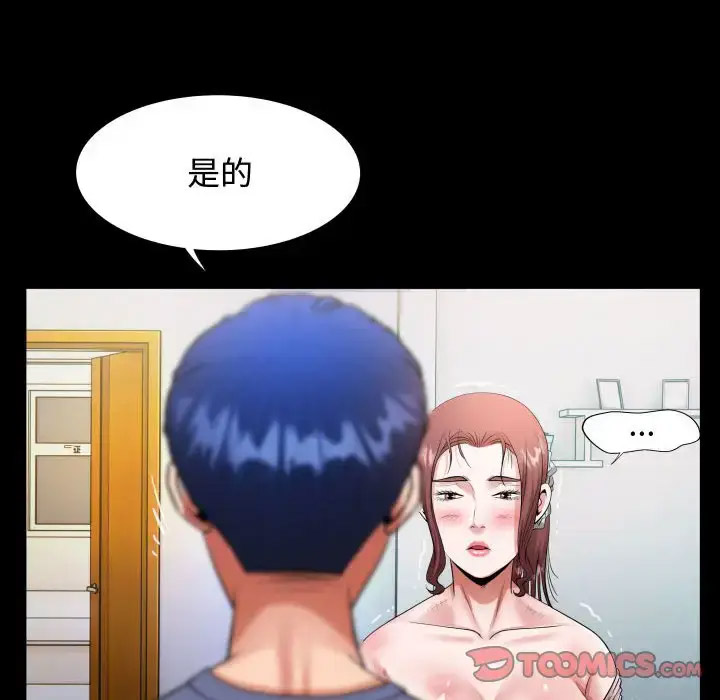 [韩国漫画] 私密的牵绊 剧情,熟女人妻#[101P]-68