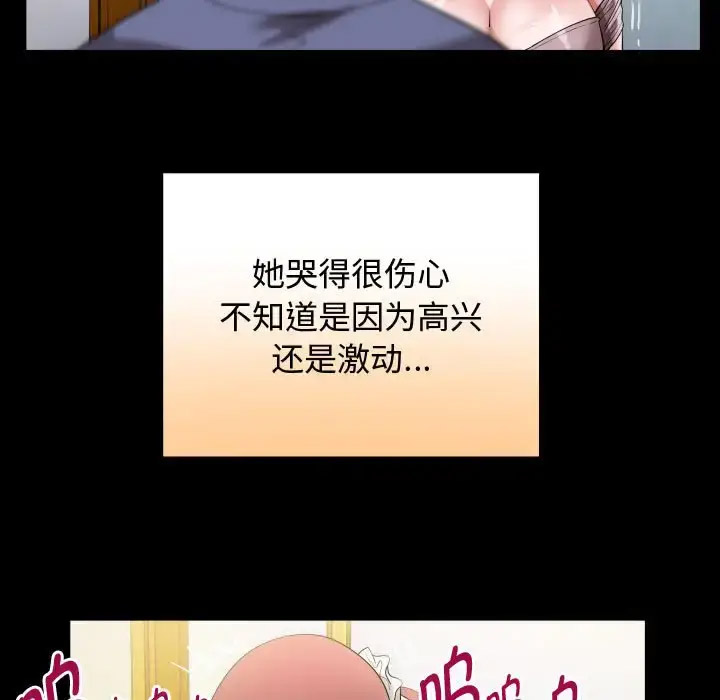 [韩国漫画] 私密的牵绊 剧情,熟女人妻#[101P]-69