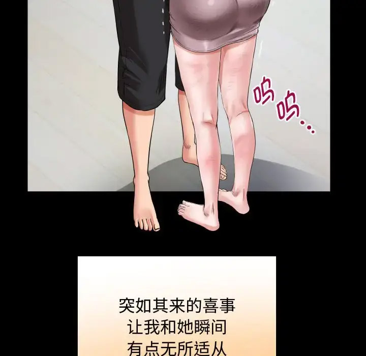 [韩国漫画] 私密的牵绊 剧情,熟女人妻#[101P]-72