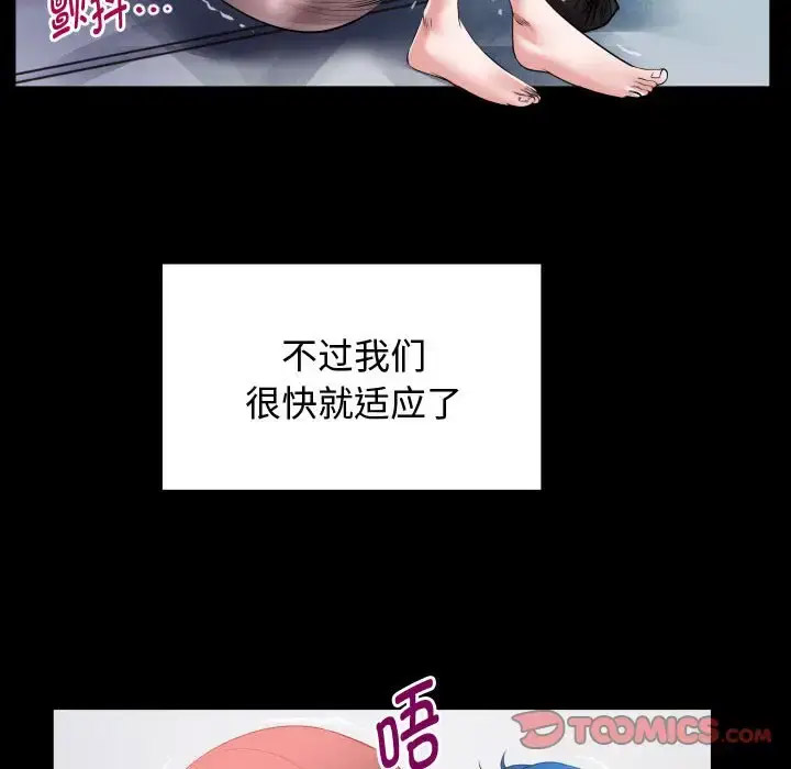 [韩国漫画] 私密的牵绊 剧情,熟女人妻#[101P]-74