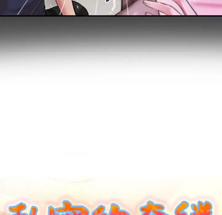 [韩国漫画] 私密的牵绊 剧情,熟女人妻#[101P]-9