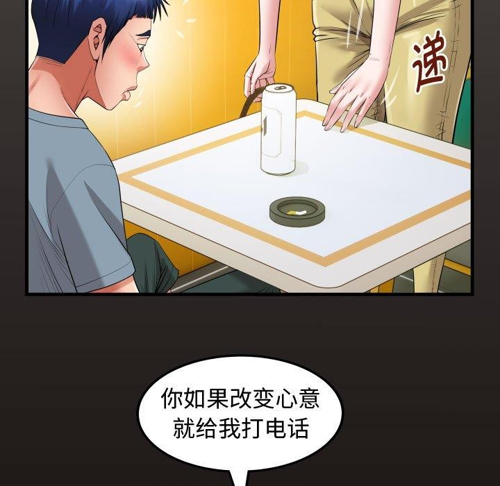 [韩国漫画] 私密的牵绊 剧情,熟女人妻#[90P]-17