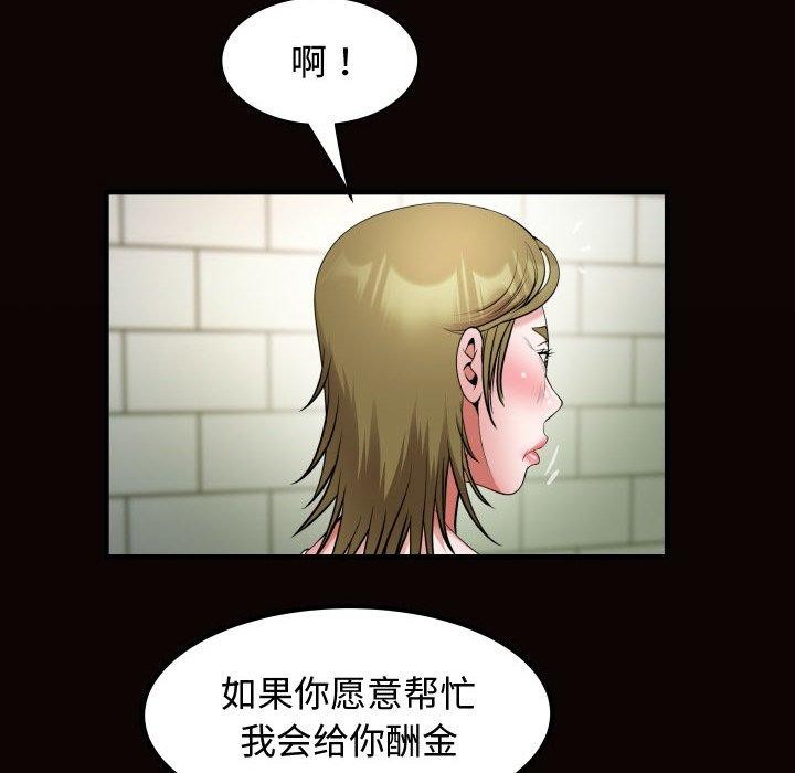 [韩国漫画] 私密的牵绊 剧情,熟女人妻#[90P]-20