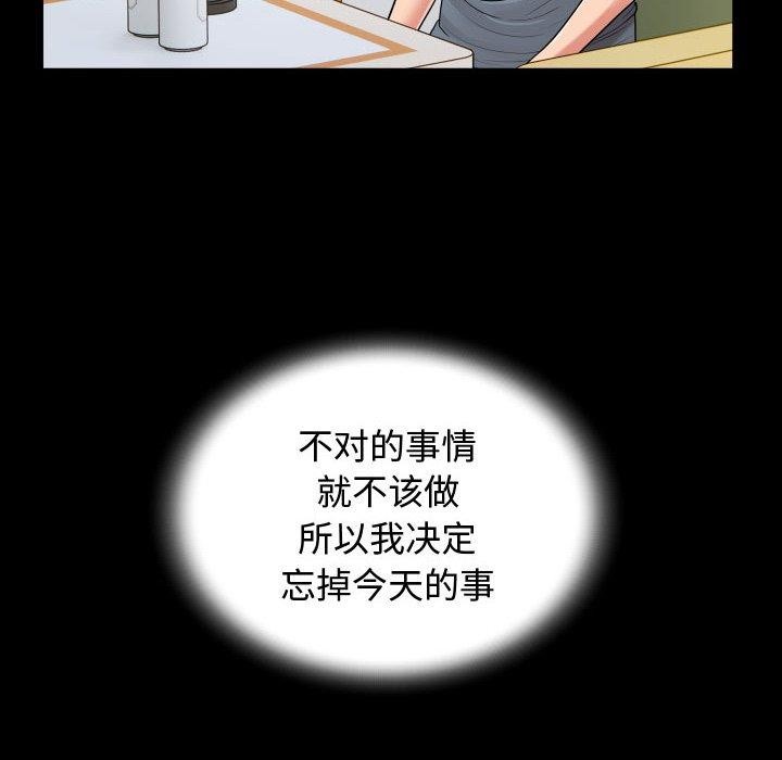 [韩国漫画] 私密的牵绊 剧情,熟女人妻#[90P]-24