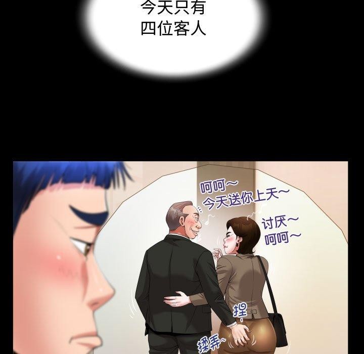 [韩国漫画] 私密的牵绊 剧情,熟女人妻#[90P]-27