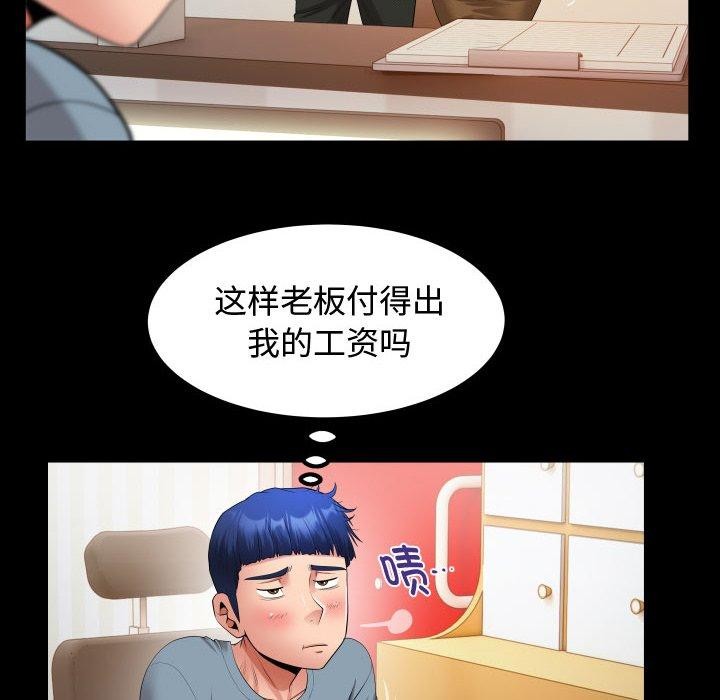 [韩国漫画] 私密的牵绊 剧情,熟女人妻#[90P]-28