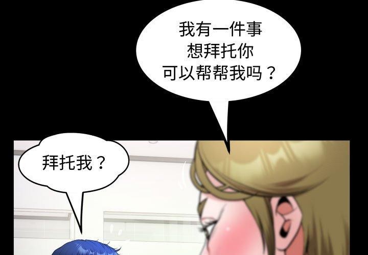 [韩国漫画] 私密的牵绊 剧情,熟女人妻#[90P]-3