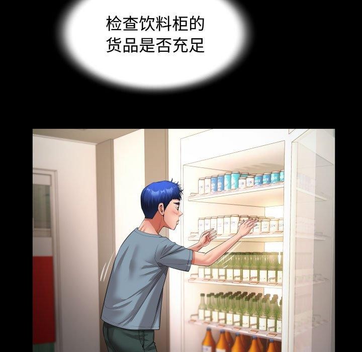 [韩国漫画] 私密的牵绊 剧情,熟女人妻#[90P]-37