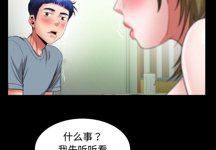 [韩国漫画] 私密的牵绊 剧情,熟女人妻#[90P]-4