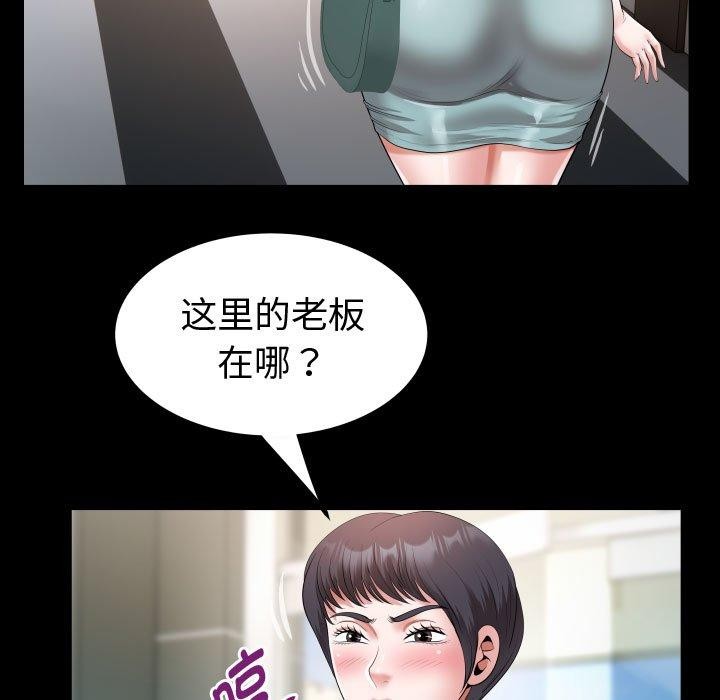 [韩国漫画] 私密的牵绊 剧情,熟女人妻#[90P]-43