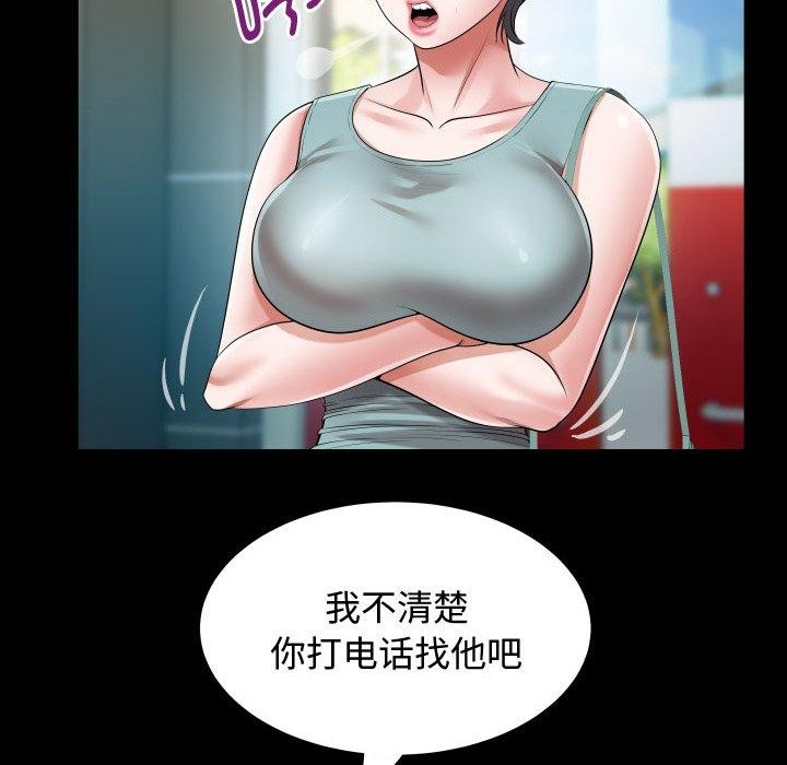 [韩国漫画] 私密的牵绊 剧情,熟女人妻#[90P]-44