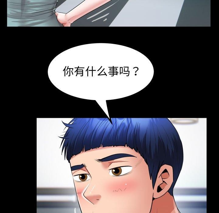 [韩国漫画] 私密的牵绊 剧情,熟女人妻#[90P]-47