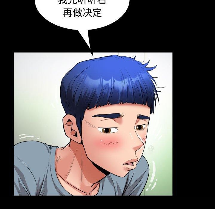 [韩国漫画] 私密的牵绊 剧情,熟女人妻#[90P]-5