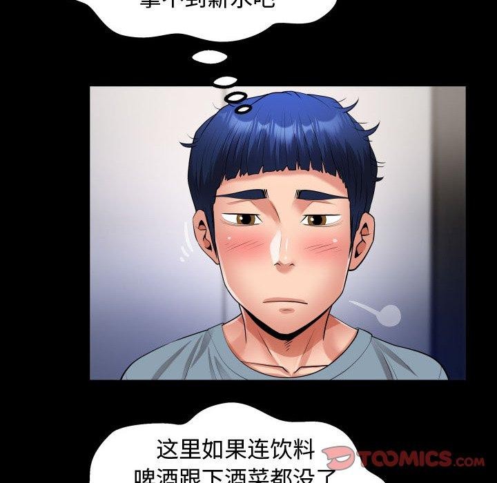 [韩国漫画] 私密的牵绊 剧情,熟女人妻#[90P]-50