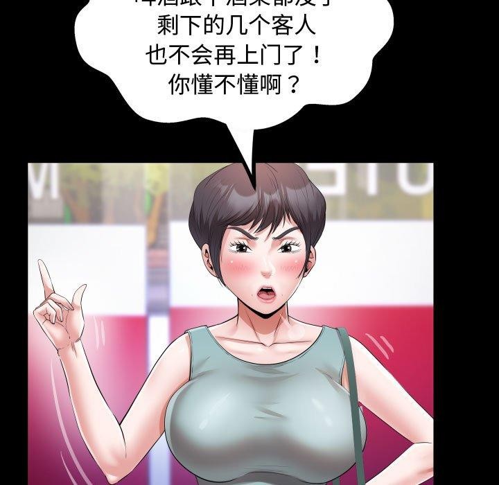 [韩国漫画] 私密的牵绊 剧情,熟女人妻#[90P]-51