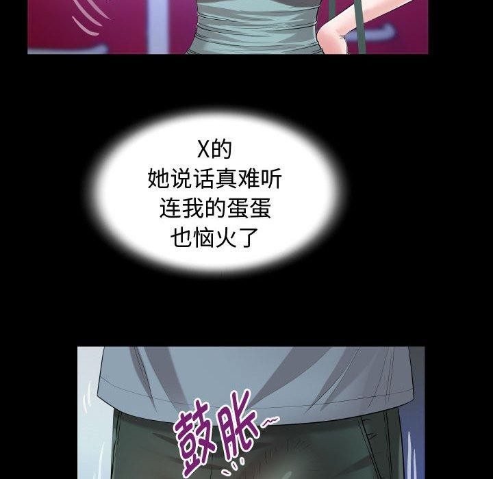 [韩国漫画] 私密的牵绊 剧情,熟女人妻#[90P]-52