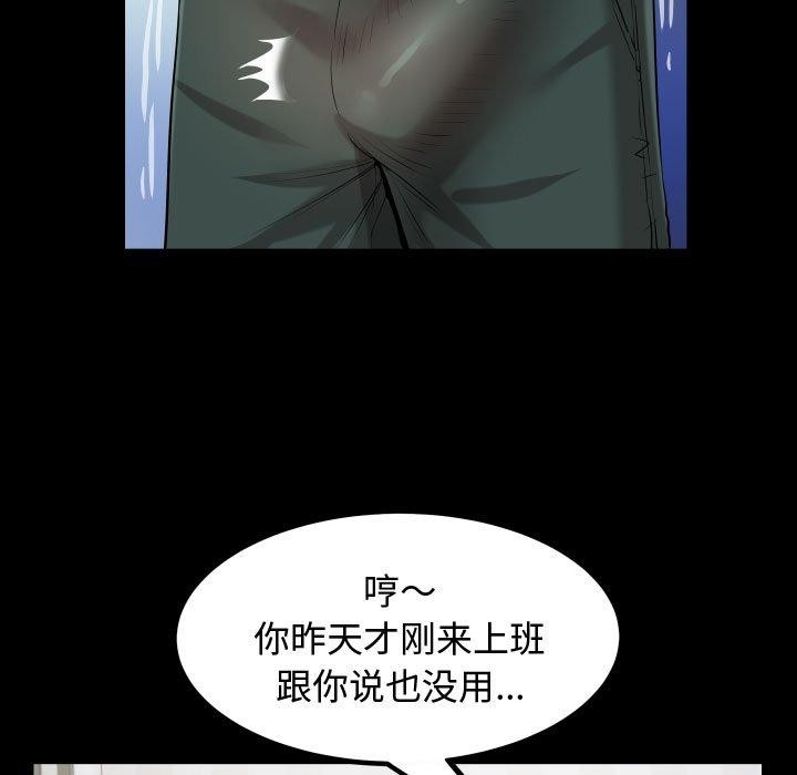 [韩国漫画] 私密的牵绊 剧情,熟女人妻#[90P]-53