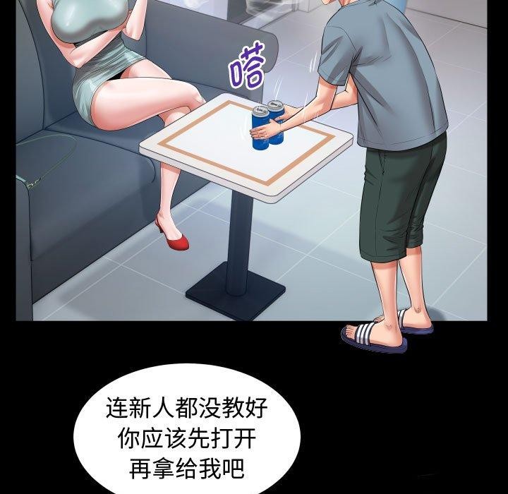 [韩国漫画] 私密的牵绊 剧情,熟女人妻#[90P]-59