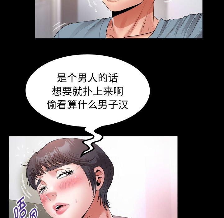 [韩国漫画] 私密的牵绊 剧情,熟女人妻#[90P]-75