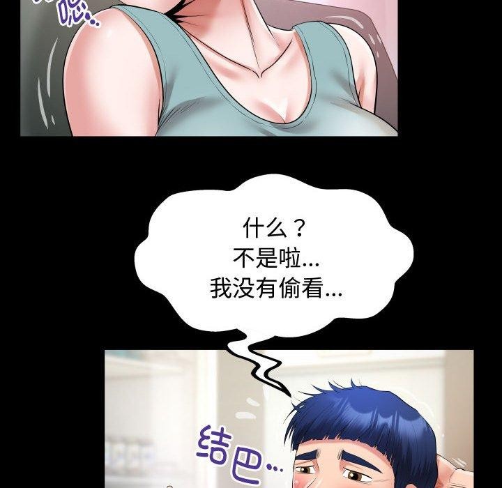 [韩国漫画] 私密的牵绊 剧情,熟女人妻#[90P]-76