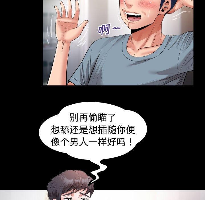 [韩国漫画] 私密的牵绊 剧情,熟女人妻#[90P]-77