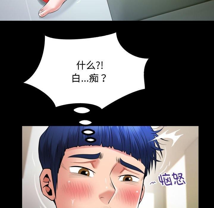 [韩国漫画] 私密的牵绊 剧情,熟女人妻#[90P]-83